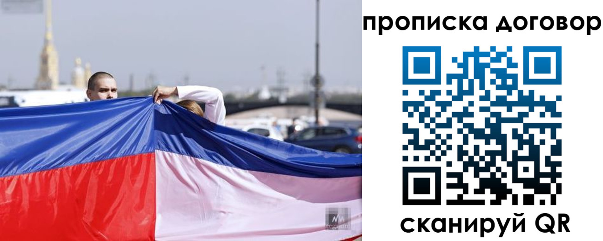 прописка гарантия в Лысково