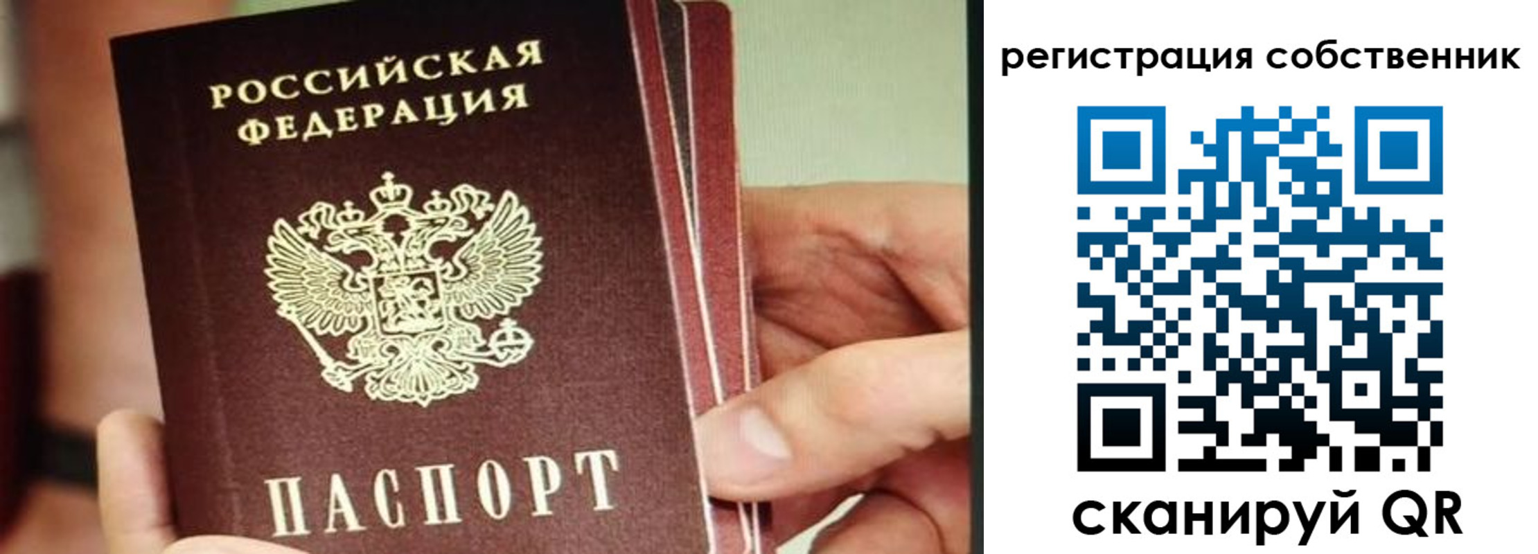 временная регистрация купить в Лысково