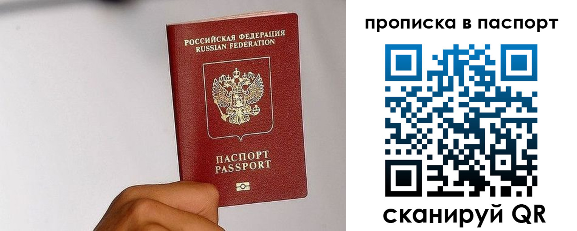 временная регистрация надежно в Лысково