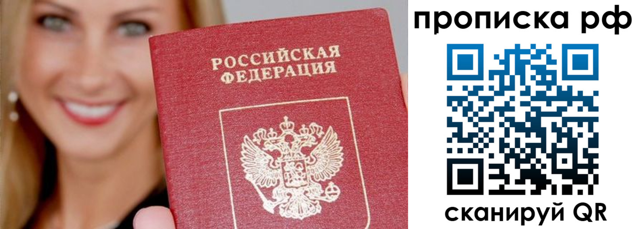 прописка для военкомата в Лысково