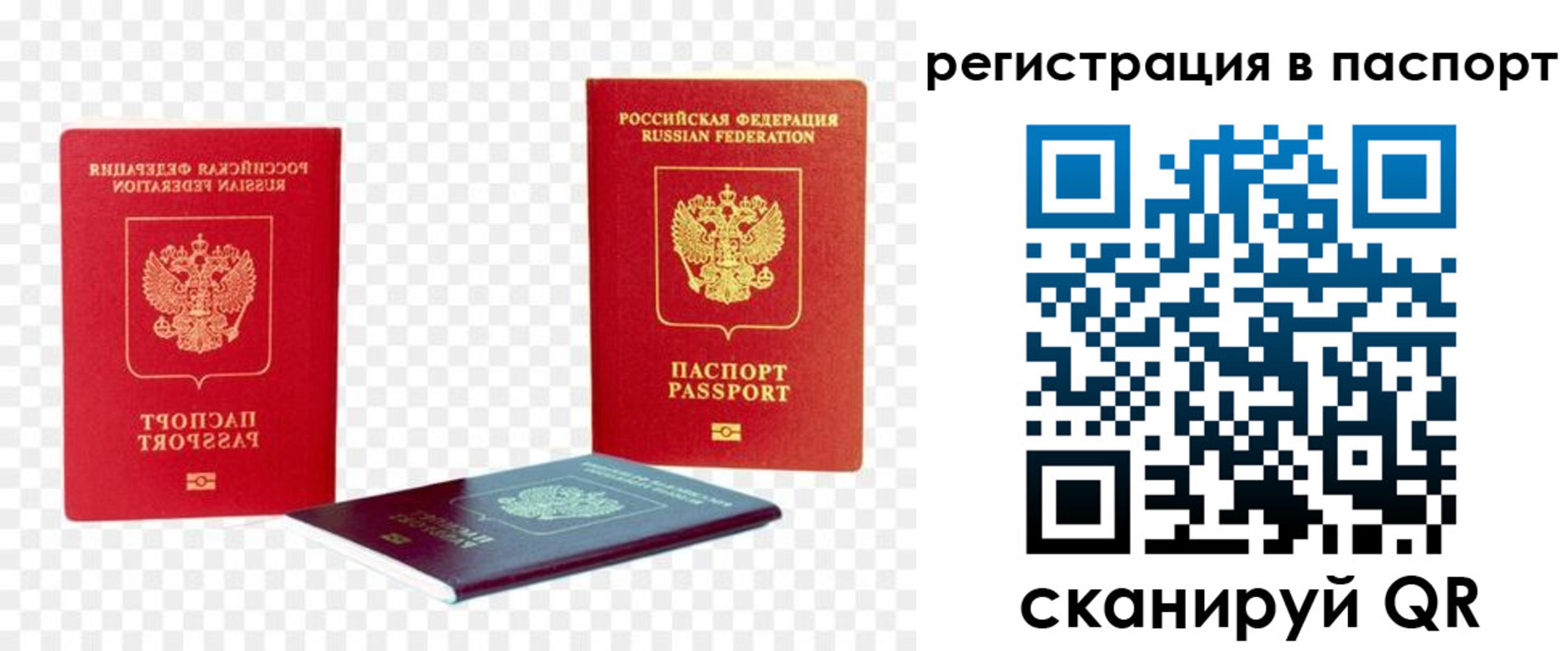 временная регистрация поиск в Лысково